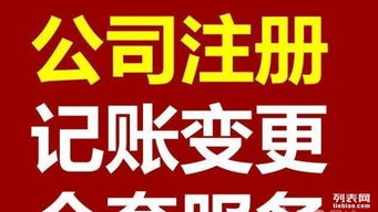 江夏區(qū)企業(yè)服務(wù)首選 工商注冊、代理記賬與一般納稅人申請一站式解決——信本公司